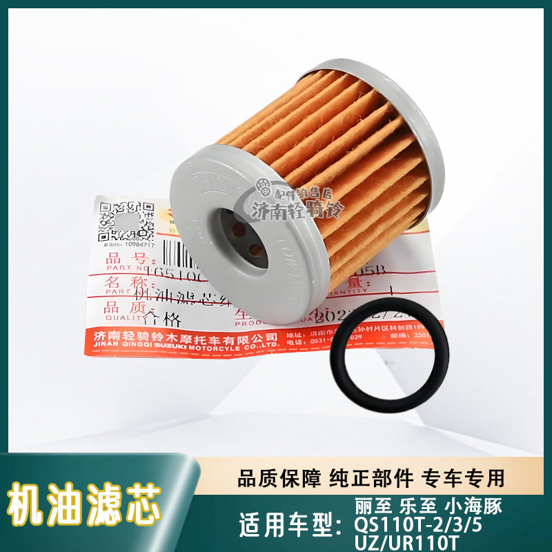 QS110T-2/3/5机滤滤芯/O形圈
