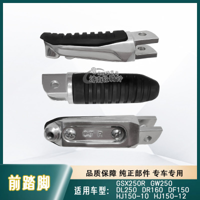 前左右搁脚脚蹬摩托车脚踏杆
