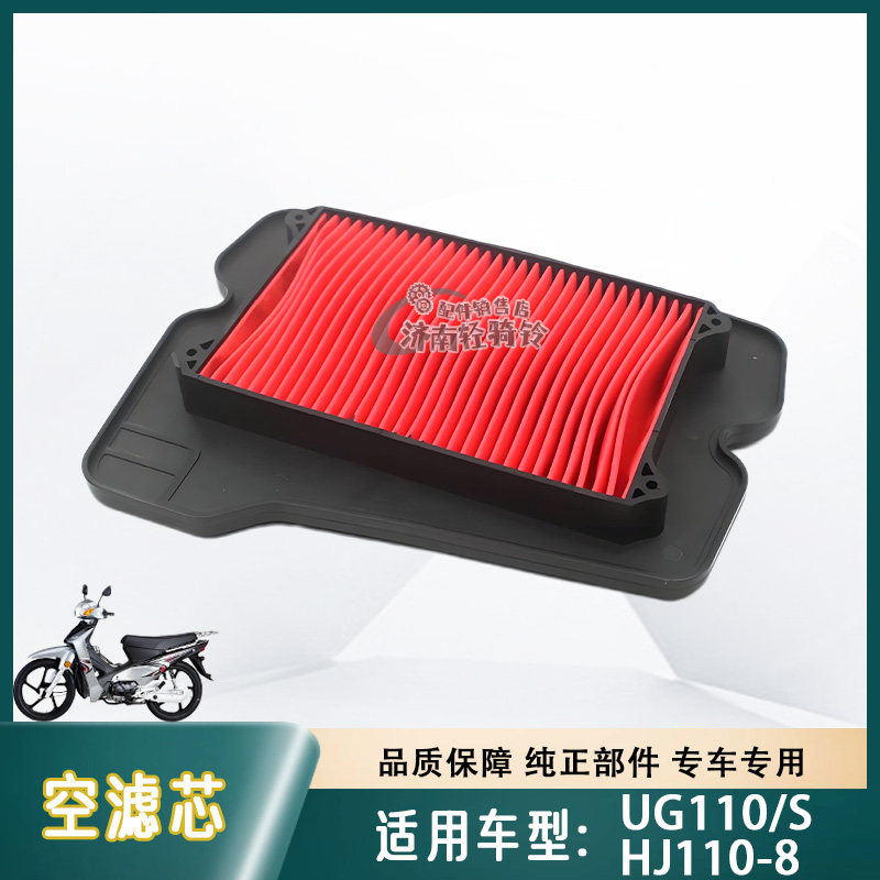 UG110/UG110S空滤空气滤芯