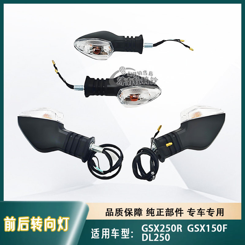 摩托车前后转向灯转弯灯原装