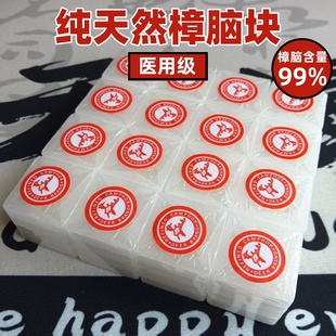 鹿牌出口纯天然樟脑块丸衣柜防霉防虫防蛀蟑螂芳香卫生球家用无毒