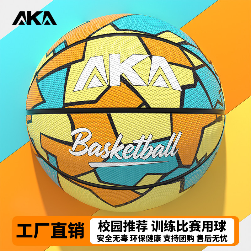 AKA篮球儿童幼儿园室内外五号四号篮球学生训练用球送打气筒球袋