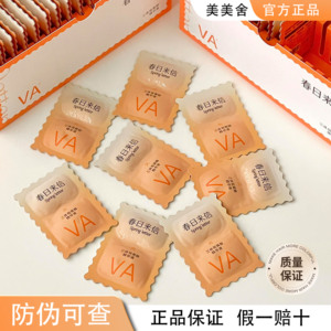 VA三体视黄醇精华液紧致补水提亮肤色