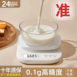 厨房烘焙电子秤减肥卡路里食物电子秤精准秤克小型家用微型秤称重