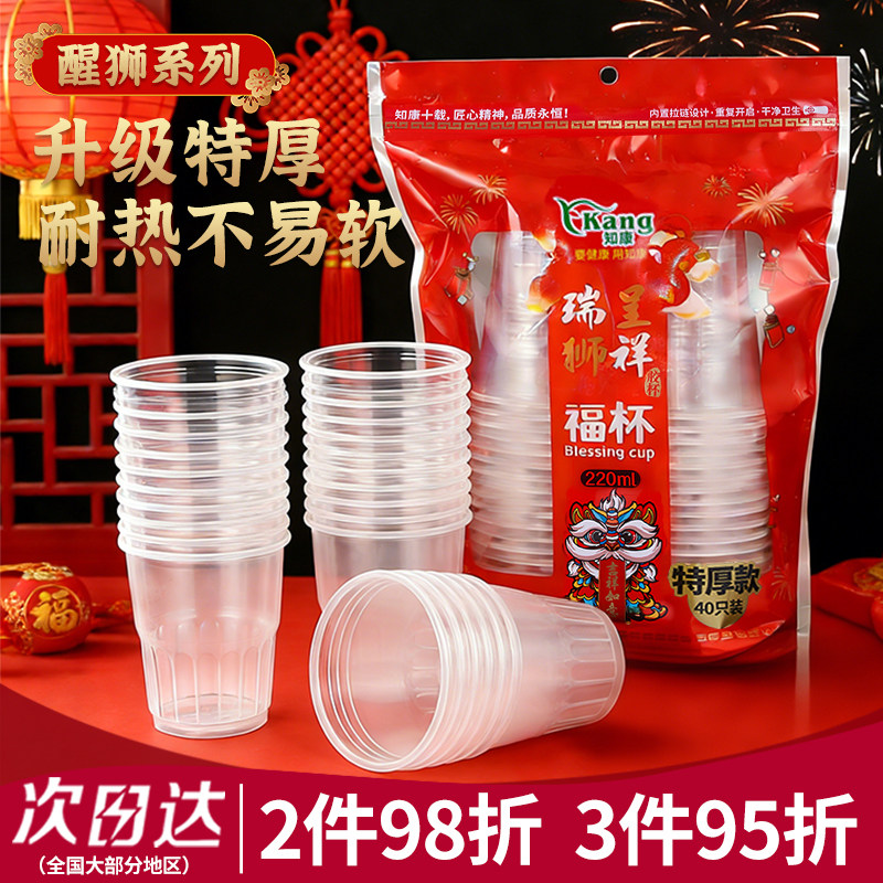 【升级增厚】醒狮系列一次性杯子