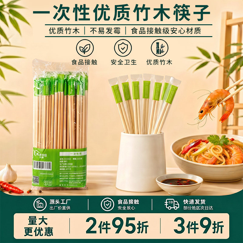 知康一次性筷子外卖露营野餐