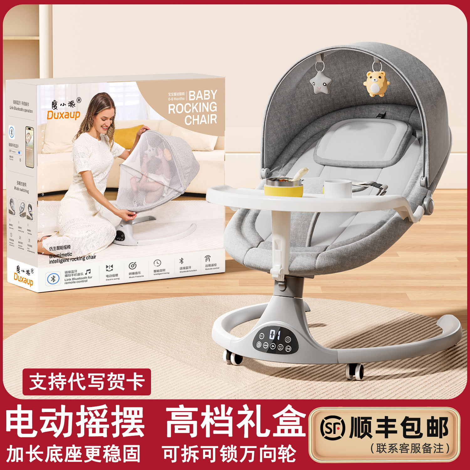 升级礼盒+可拆万向轮+可代写贺卡