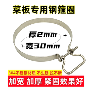 菜板防裂钢箍圈加宽加厚不锈钢砧板箍菜墩钢圈案板紧固抱箍万能型