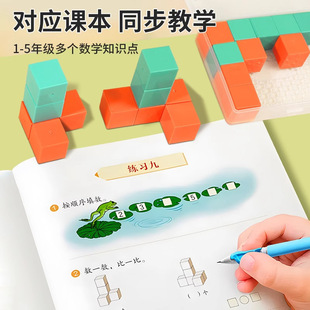 【包邮】磁性小正方体积木数学教具六面磁力小方块小学四年级魔方