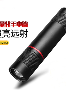 新款 森林虎M112锂电小型铝合金筒led可充电式便携轻巧家用小手电