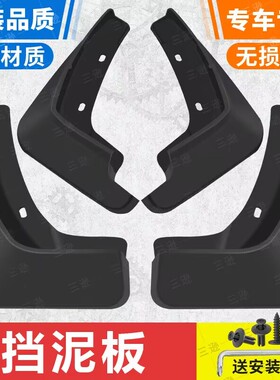 适用于奇瑞QQ3EV挡泥板2014/15款奇瑞QQ3EV挡泥板新能源电车专用