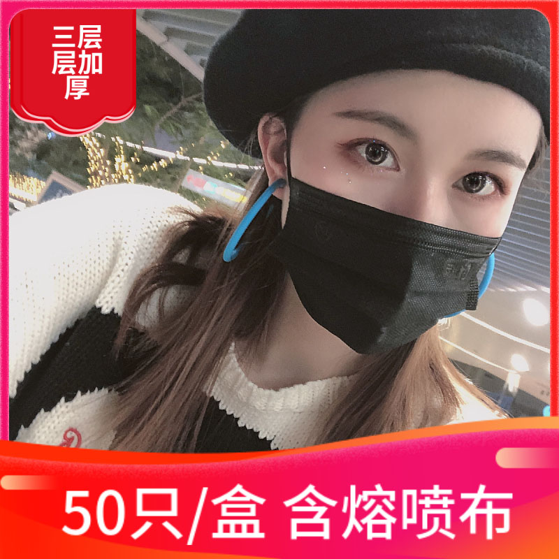 一次性三层黑色男潮女纯色