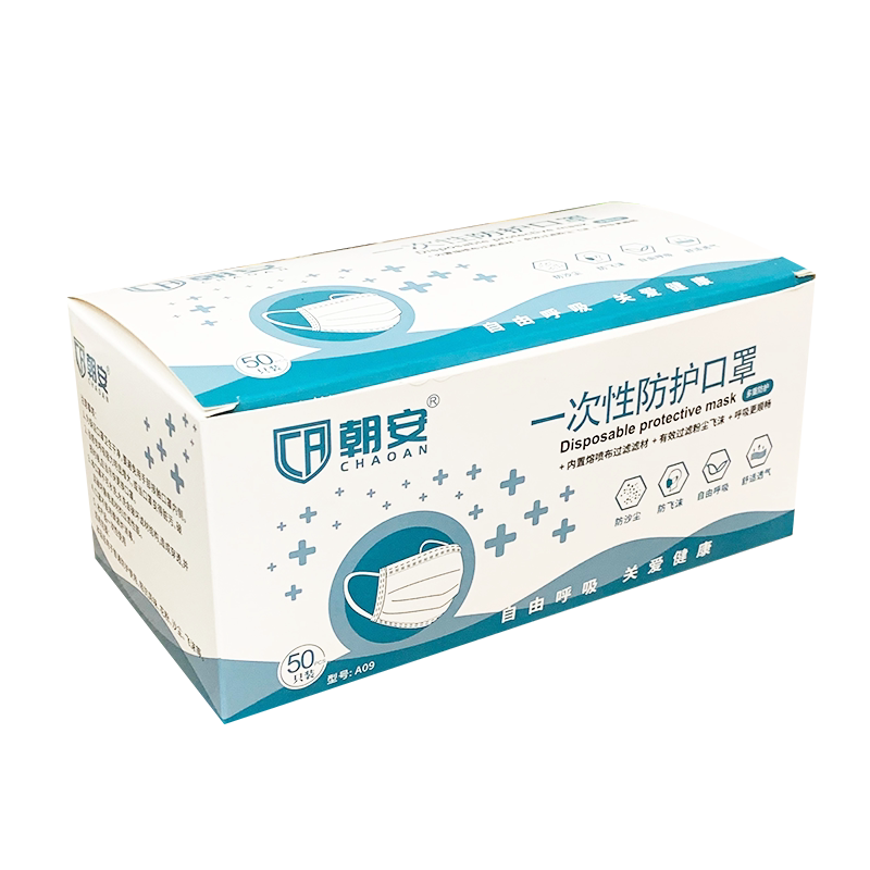 朝安一次性口罩蓝色医科外用透气