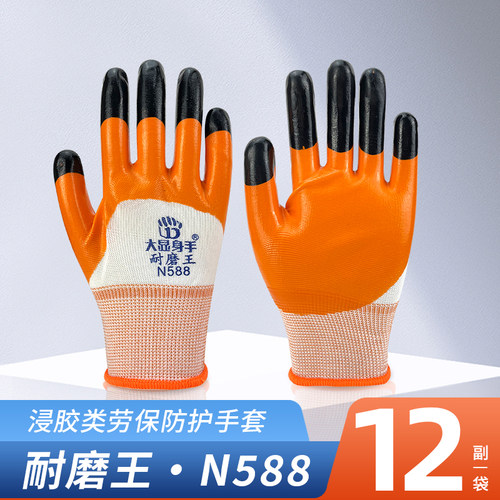 大显身手N588加强指涂胶乳胶手套
