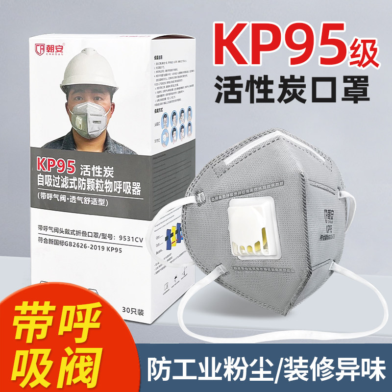 防油烟口罩厨房专用kp95炒菜油烟