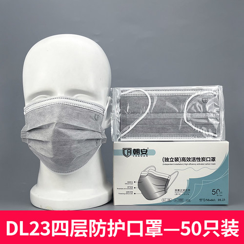 活性炭口罩独立包装女性夏