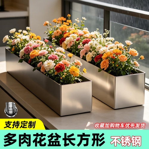 多肉花盆长方形不锈钢花箱定制
