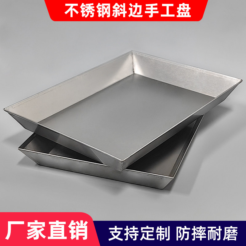 不锈钢托盘长方形食品级平底盘熟食盘卤菜糕点盘子炸货斜边展示盘