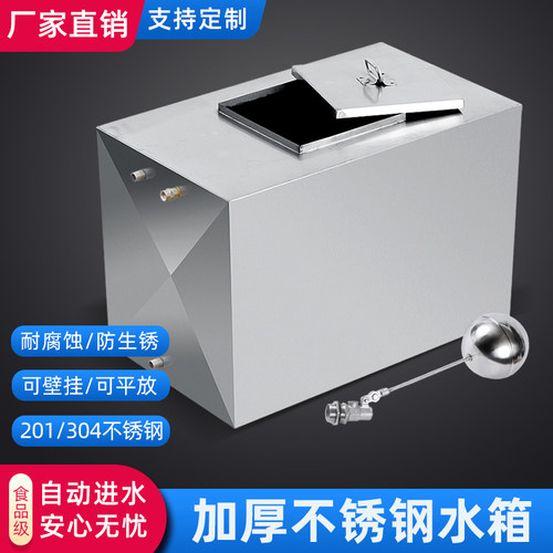 加厚304不锈钢蓄水箱定制