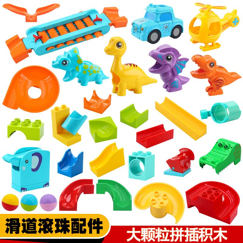 大颗粒积木玩具轨道滚珠滚道