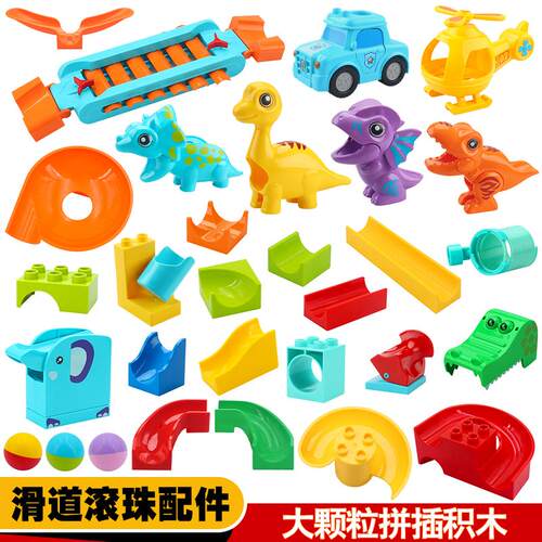 大颗粒积木玩具轨道滚珠滚道