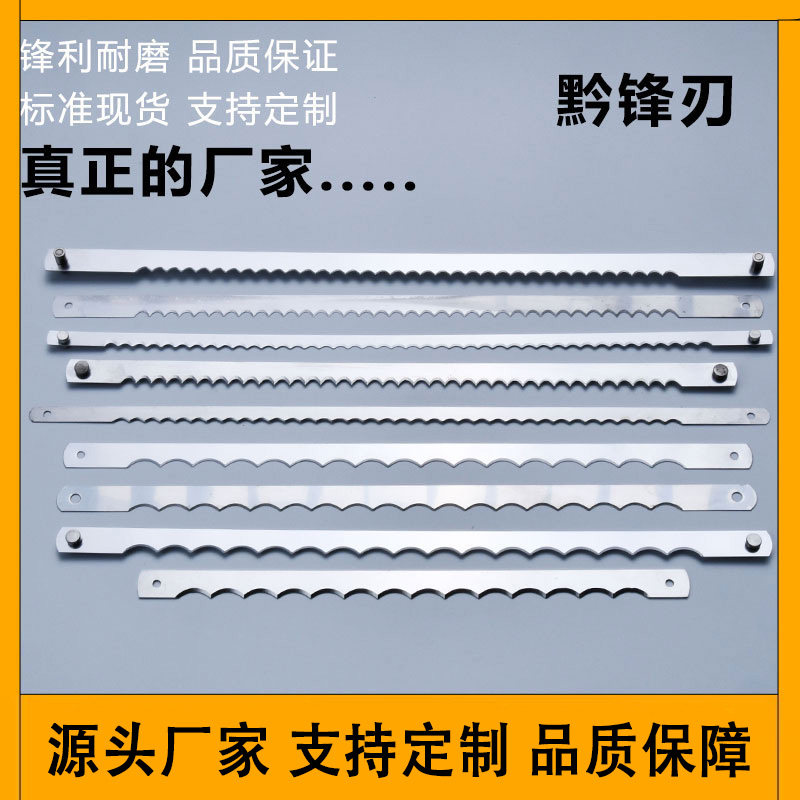 面包机刀片锋利厂家直销型号全图片