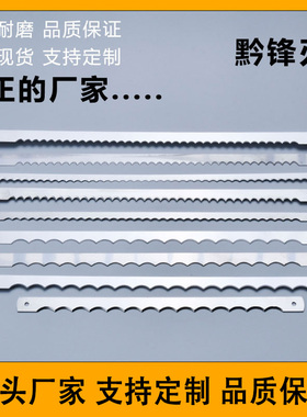 面包机刀片吐司切片刀不锈钢面包食品刀片齿刀可定制面包刀吐司刀