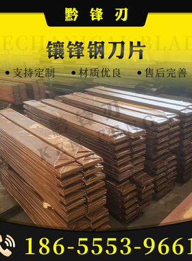 全开1300液压切纸机刀片1370型切纸机刀片全开印刷切纸机刀片