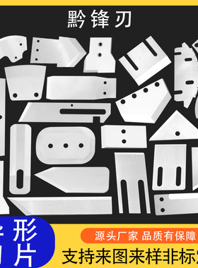 定做异形刀片锯齿刀高速钢圆刀分切机刀白钢钨钢不锈钢长刀片定制