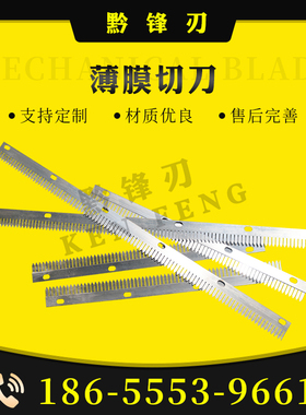 点断刀刀片 锯齿刀片齿刀切片机刀片 吐司切片机刀片可按图纸定制