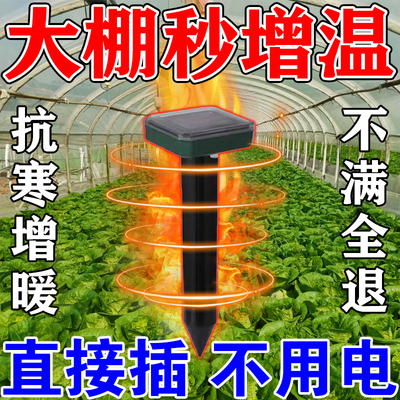 大棚增温神器冬季大棚取暖器