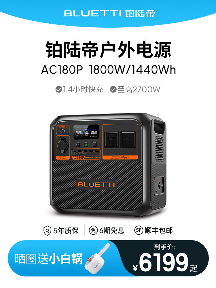 Platinum Landi AC180P литий-железо-фосфатный наружный источник питания, мощный портативный аккумулятор большой емкости, бытовой аварийный кемпинг