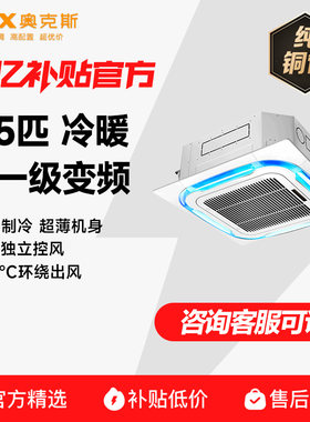 奥克斯中央空调1.5匹2匹3匹5匹