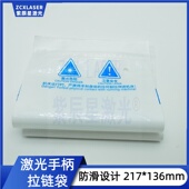 适用于柏楚V6嘉强宏石方菱奥森激光手柄拉链袋子遥控器套防滑耐磨