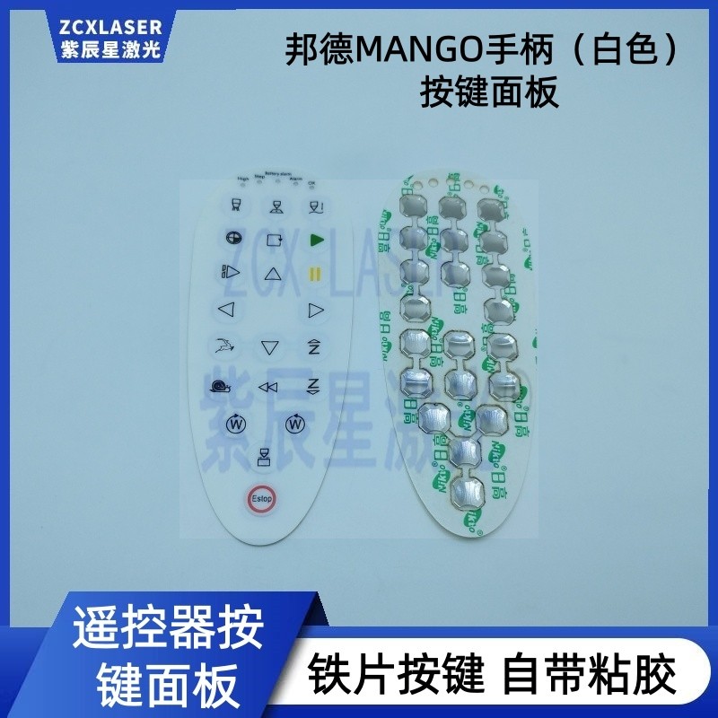 替代邦德遥控器按键面板无线手柄MANGO包含铁片按键贴纸无电路,五金/工具,激光切割机,淘宝优惠券,粉丝福利购,淘宝优惠卷