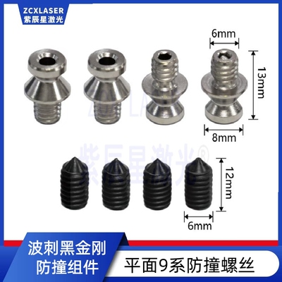 波刺防撞螺丝黑金刚切割头