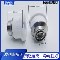 替代波刺陶瓷体柏楚黑金刚陶瓷环M11*0.75嘉泰BLT641激光头三维M8