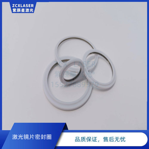 奥森迪科激光密封圈手持激光焊弹簧密封胶圈泛塞封HW970垫圈垫片