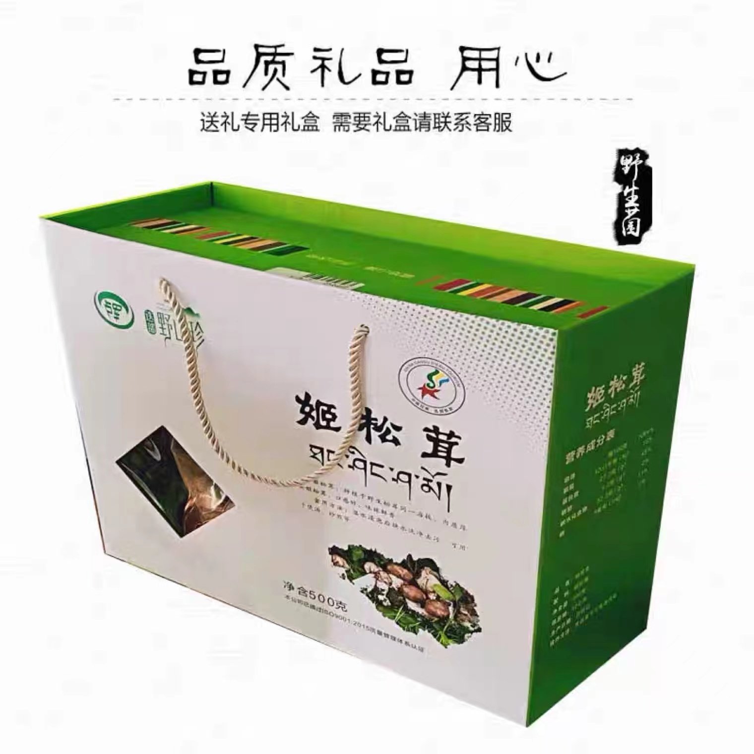 甘南藏区迭部特产美味姬松茸野生菌松茸礼盒装500g干货