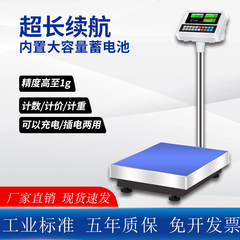 高精度精准计数台秤商用计价台称