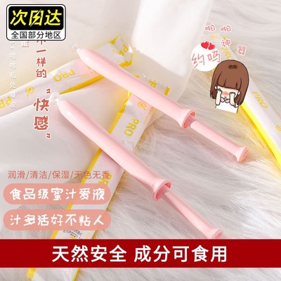 日本Hanamisui注入式阴道润滑凝胶pro啪啪凝胶房事私处水溶性润滑