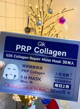 韩国gik面膜prp血清胶原蛋白补水保湿修复提拉紧致免洗睡眠女正品