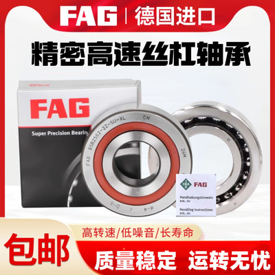 德国进口FAG密封丝杠轴承 BSB 2047 2562 3062 3572 4072 -2Z-SU