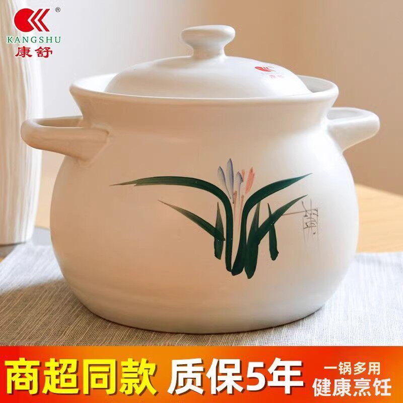 康舒陶瓷砂锅汤锅炖锅粥煲大容量家用耐高温明火直烧燃气沙锅瓦罐图片