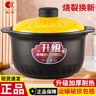 康舒陶瓷砂锅加厚高锅沿大容量家用炖锅燃气专用砂锅煲汤锅煮粥煲