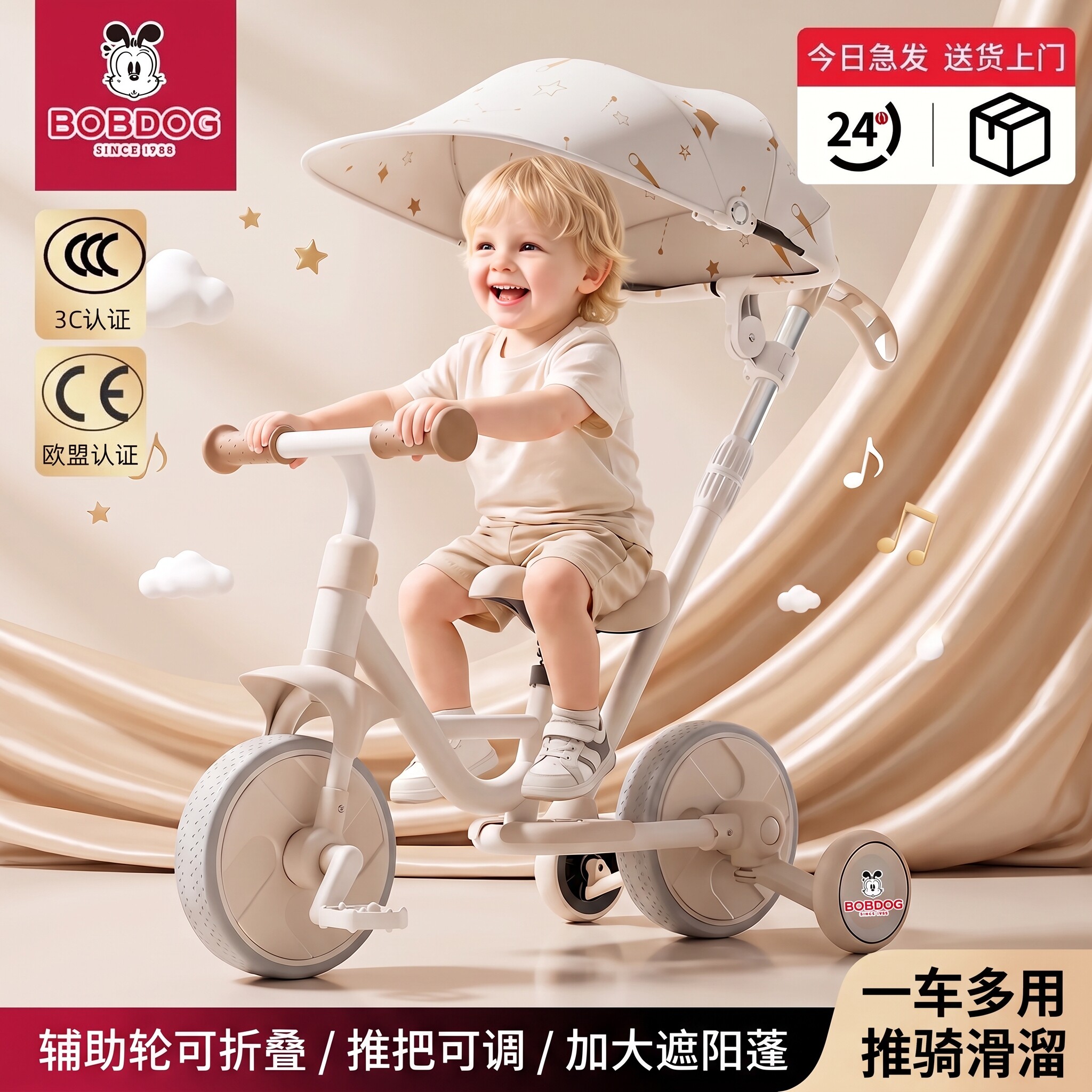 品牌质保【巴布豆脚踏三轮车】