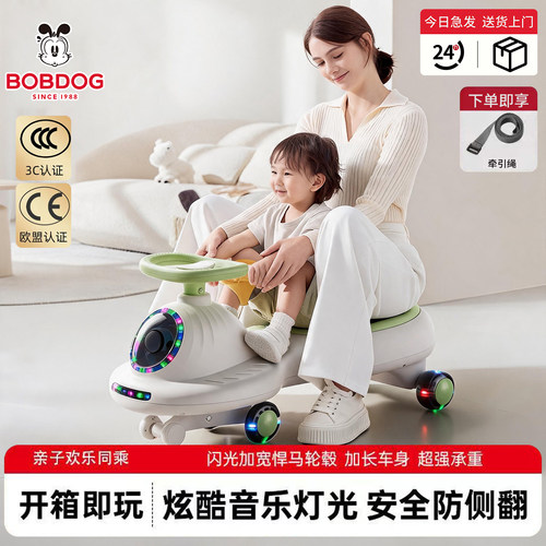 巴布豆多用扭扭车大人可坐双人