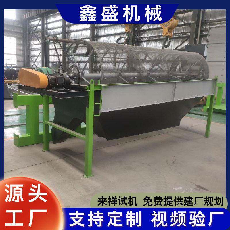 供应小型滚筒筛分机圆筒筛沙石筛选有机物粉末筛分设备