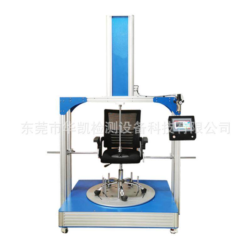 厂家直销办公椅旋转试验机办公椅旋转耐久测试仪办公椅测试设备,机械设备,试验机,淘宝优惠券,粉丝福利购,淘宝优惠卷