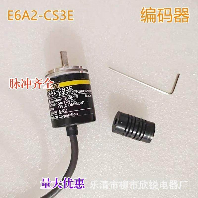 全新国产编码器E6A2-CS3C600P/R500P/R360P/R1000P/R1024